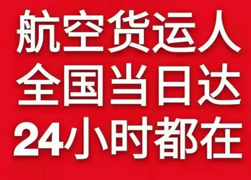 长治王村机场托运货物、航空货运:物流行业各岗位招聘
